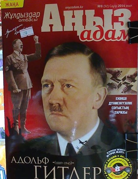 Орыстар сөзін аяқтап, ант береді Анальды жыныстық стимуляторлар