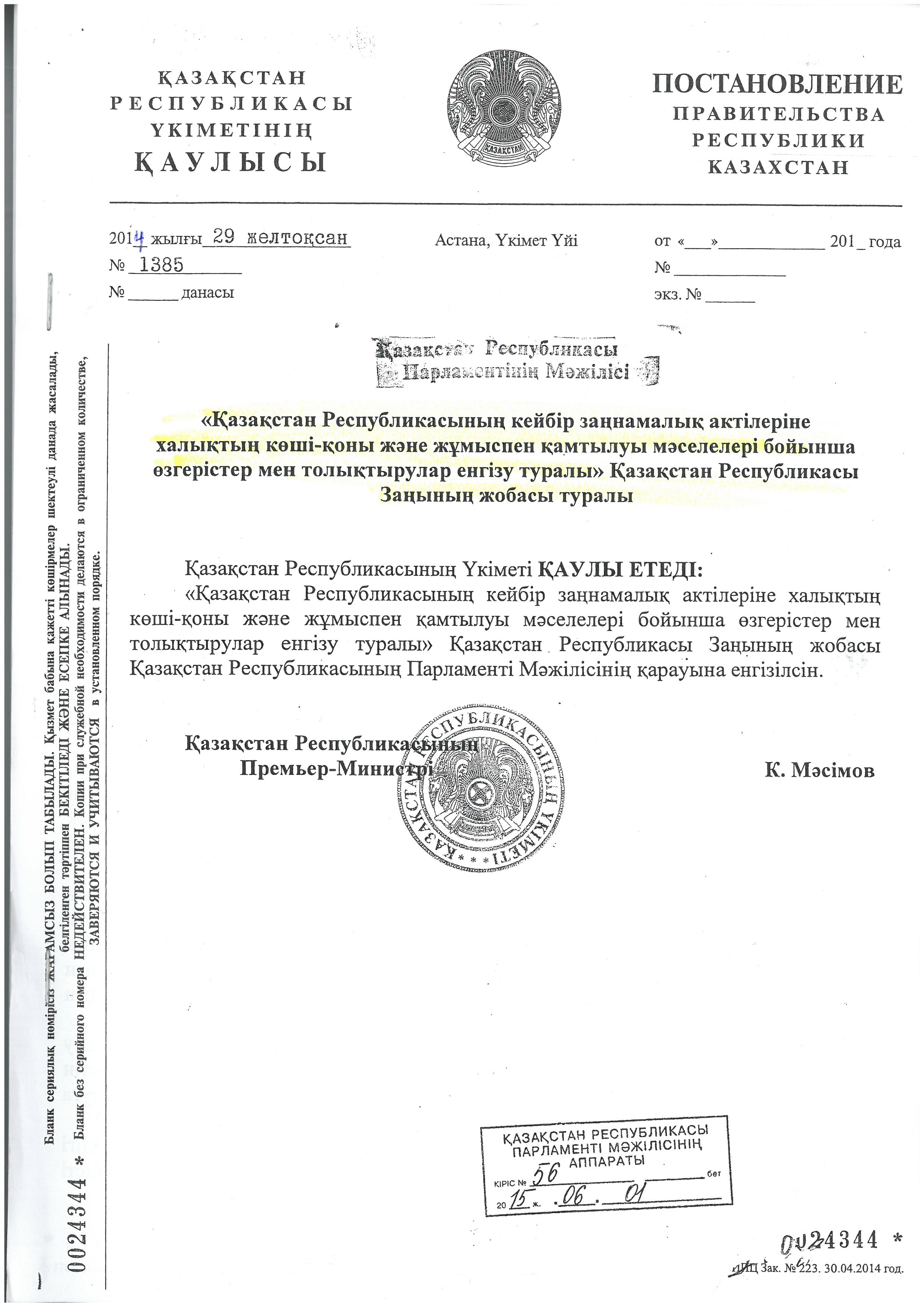 Шұлықтағы және дилдомен эротикалық секс