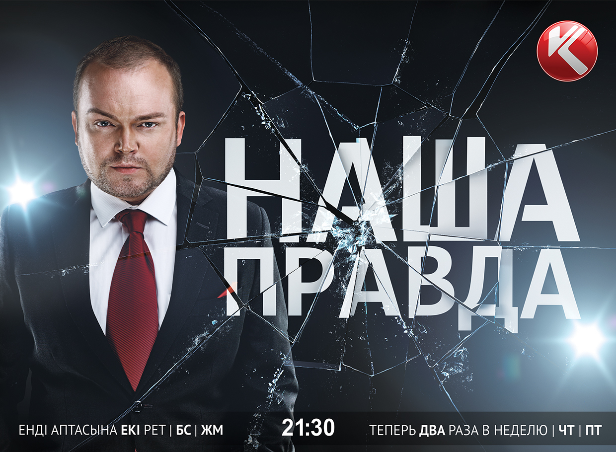 КТК-НЫҢ КӨКСЕГЕНІ НЕ?