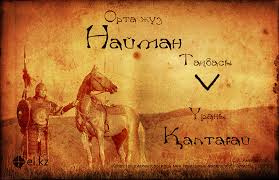 Писка шырынды аяқталады