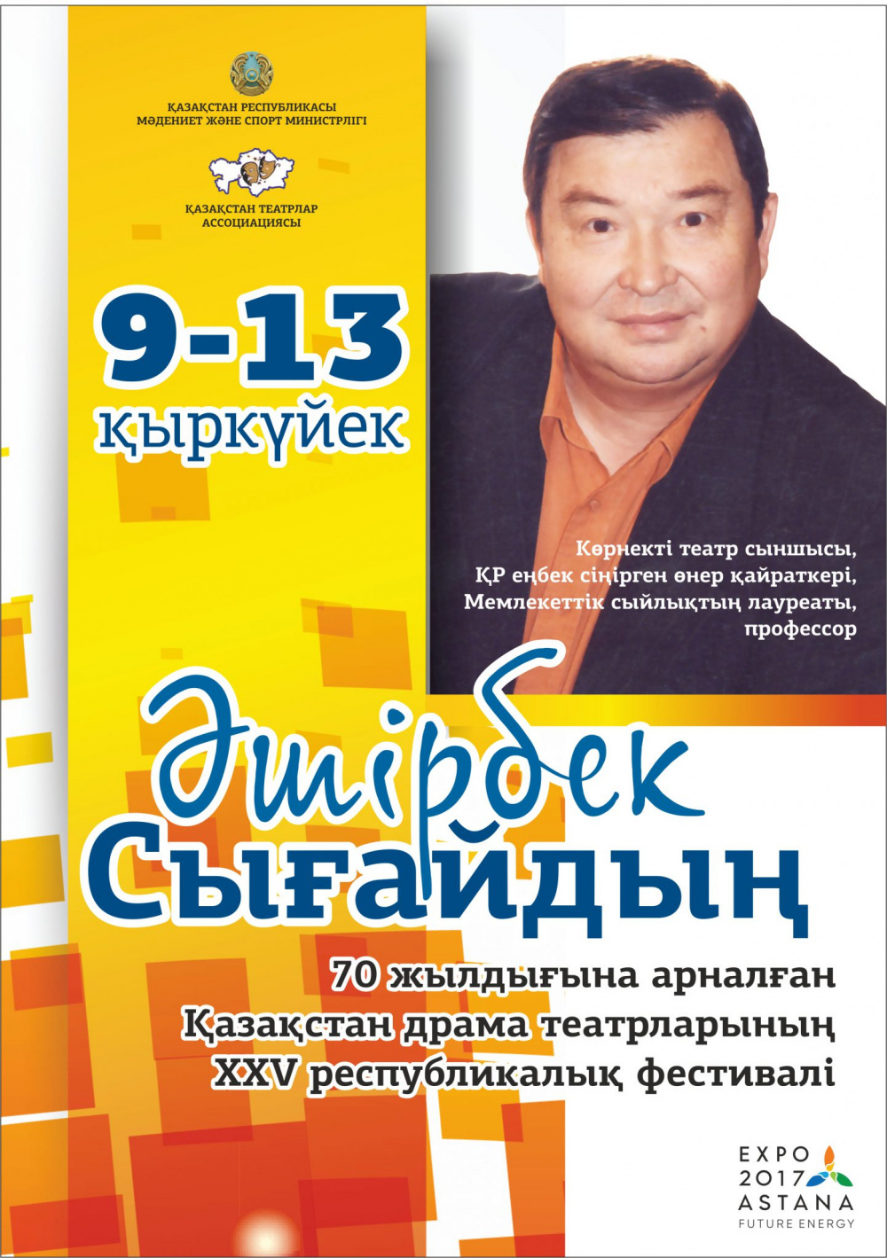 Қисық пішінді әйелдің суреті