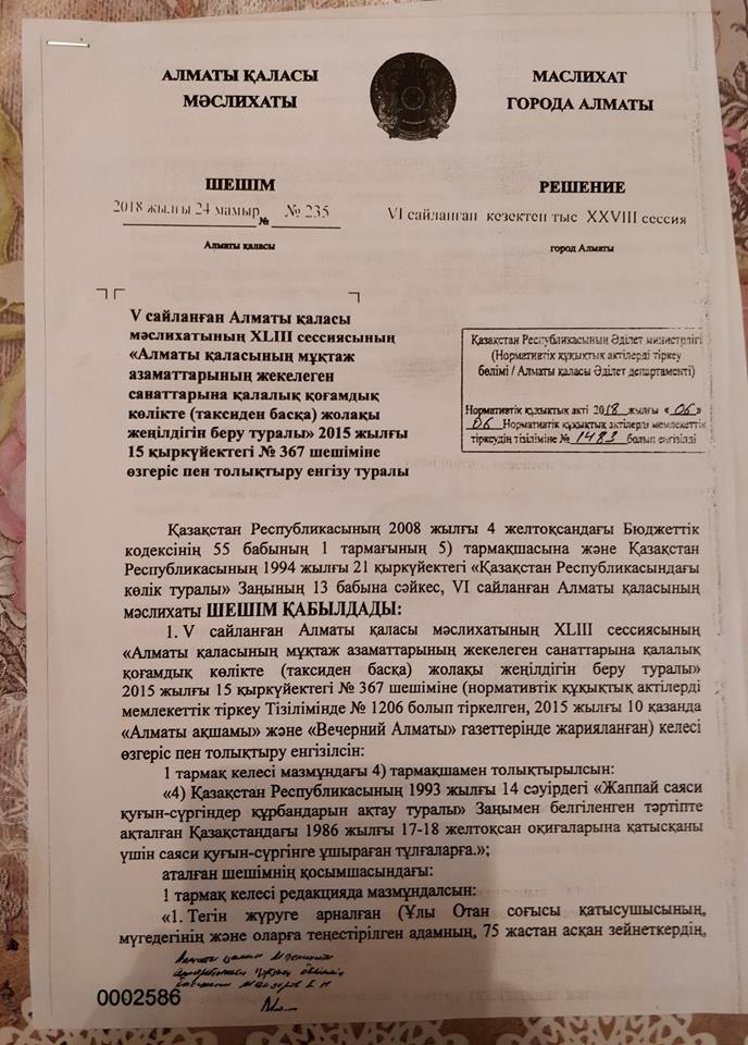 Мен қарыздар үшін порно соратамын Жалаңаш атақтылардың жалған суреттері