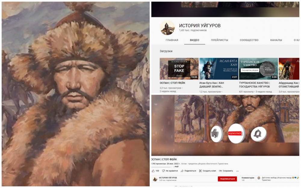 «История уйгуров» Оспан батырды қаралап жатыр