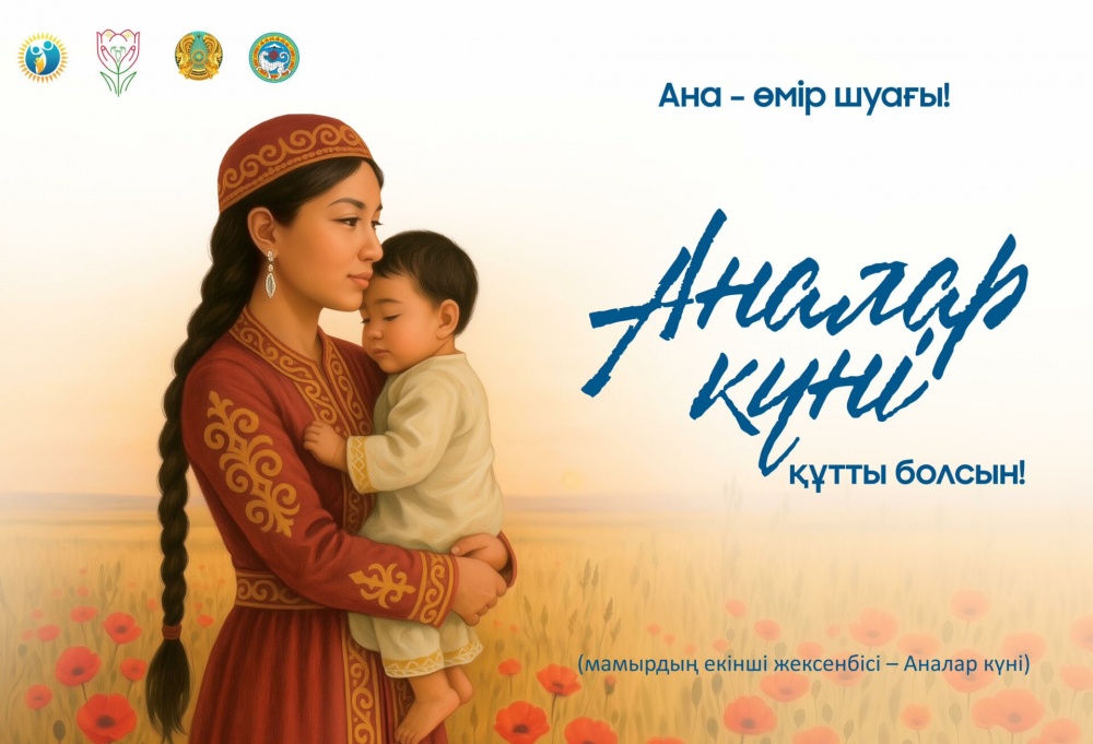 Орыс кискасын жалау