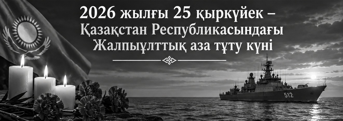Баннер